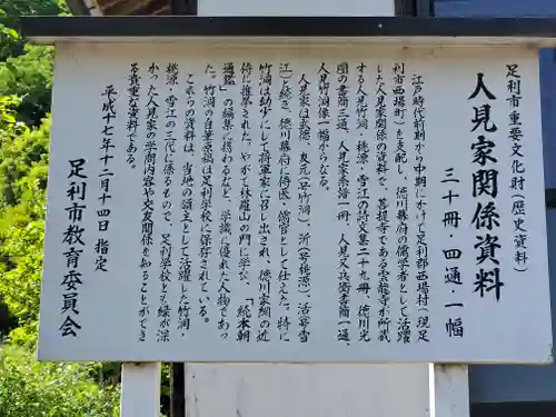 雲竜寺(栃木県)