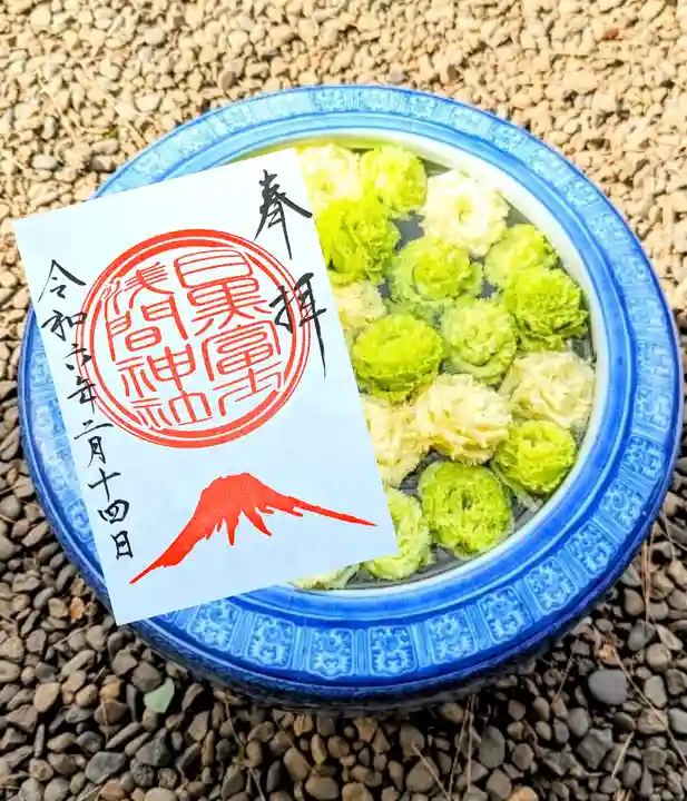 上目黒氷川神社の御朱印