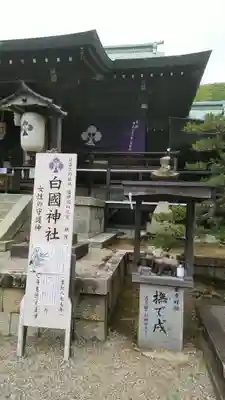 白國神社の本殿・本堂