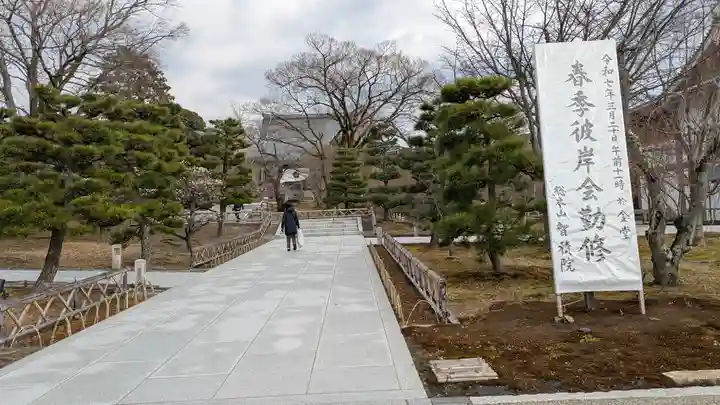 智積院(京都府)