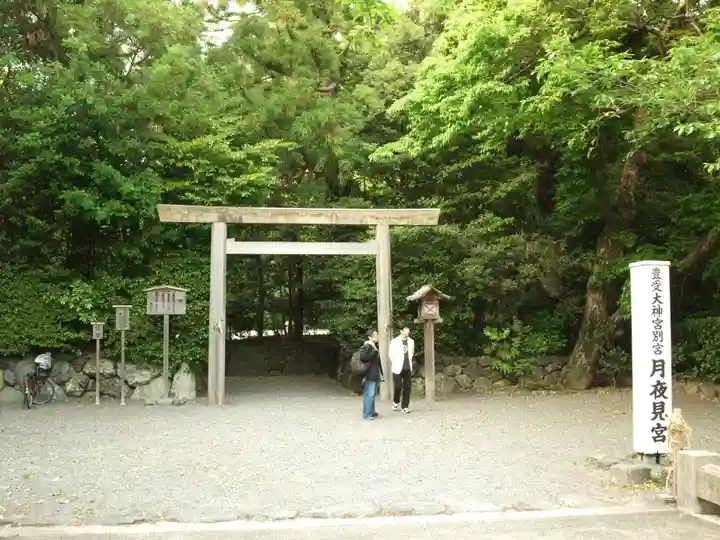 月夜見宮(豊受大神宮別宮)(三重県)