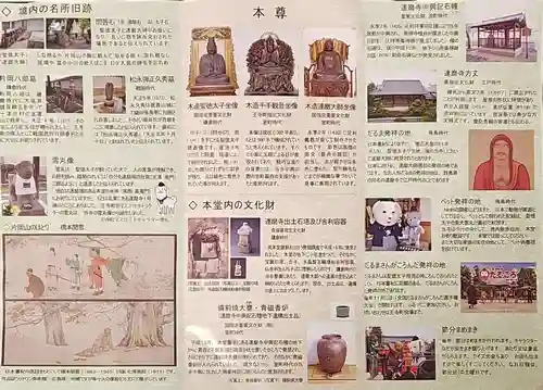 達磨寺(奈良県)