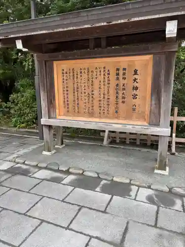 伊勢神宮内宮（皇大神宮）(三重県)