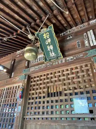 松岬神社(山形県)