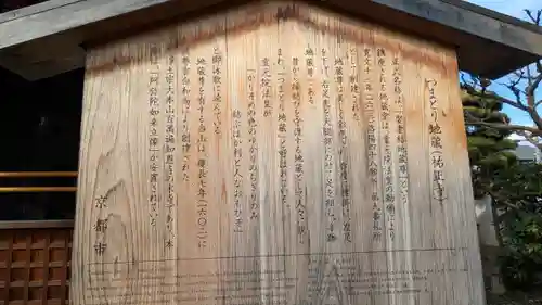 祐正寺(京都府)