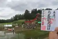 高屋敷稲荷神社の御朱印