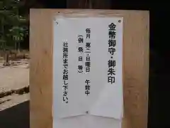 伊岐神社の建物その他