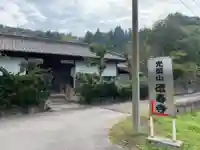 徳寿寺の周辺