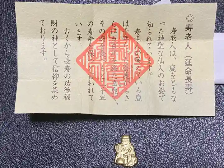 六波羅蜜寺の授与品その他