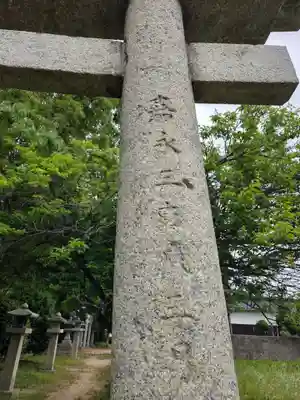 梶返天満宮(山口県)