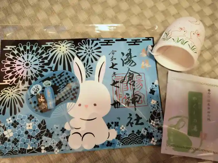 湯倉神社(北海道)