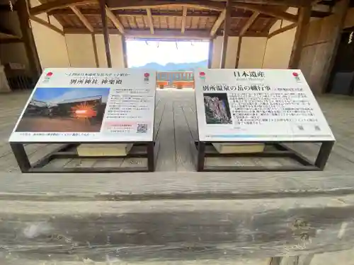 別所神社(長野県)