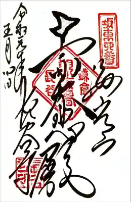 長谷寺(神奈川県)