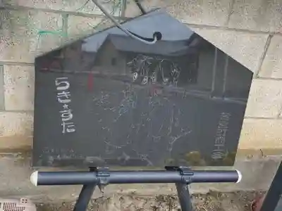 鷲宮神社の周辺