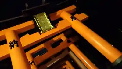 伏見稲荷大社(京都府)