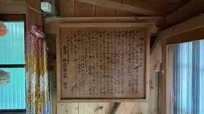 天地金神社(羽黒山神社前宮)(山形県)