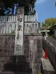 宮地嶽神社の建物その他