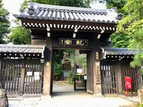 萬昌院功運寺(東京都)