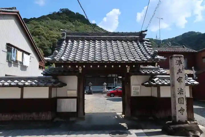 法円寺(岐阜県)