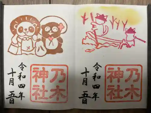 京都乃木神社(京都府)