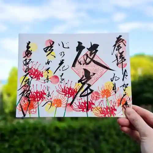 大安禅寺(福井県)