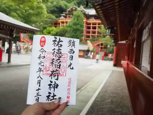 祐徳稲荷神社の建物その他