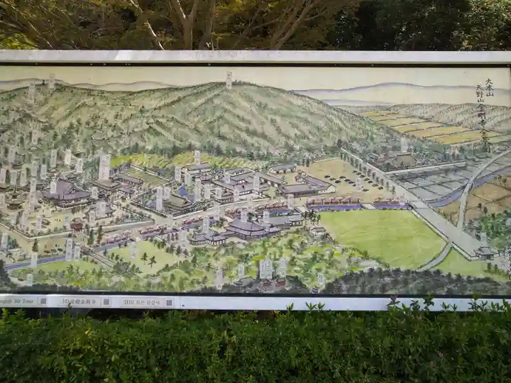 金剛寺(大阪府)