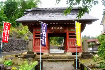 久昌寺の山門・神門