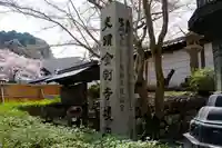 金剛寺(大阪府)