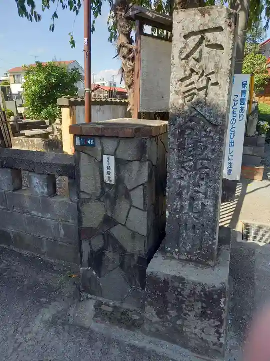 福厳寺(神奈川県)