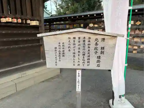 三嶋大社(静岡県)