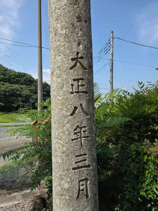 小藤神社(栃木県)