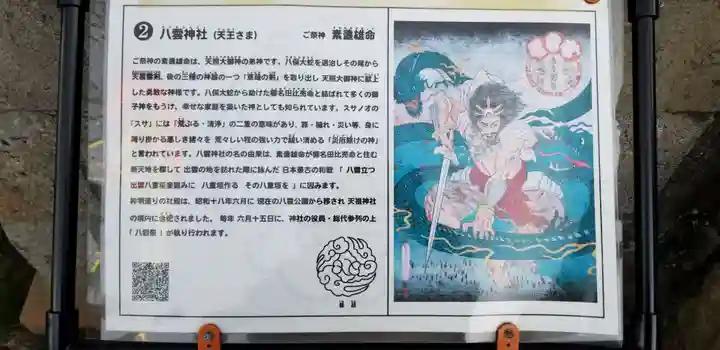 高砂天祖神社(東京都)