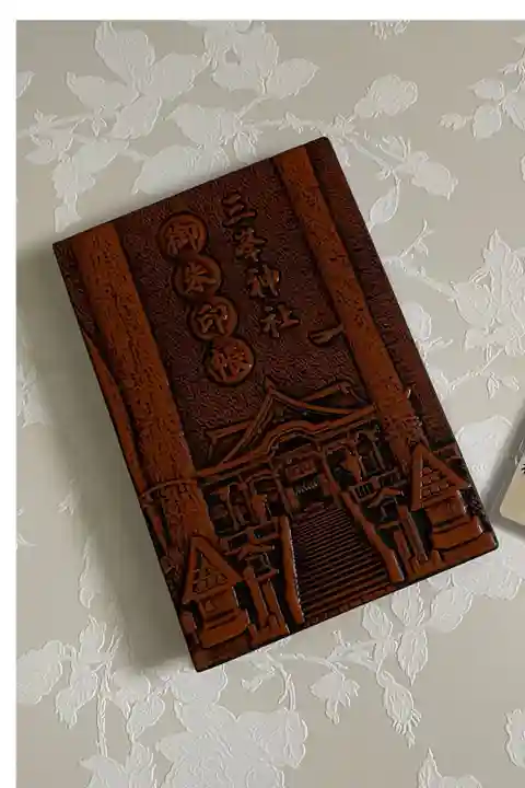 合皮の立派な装丁の御朱印帳です