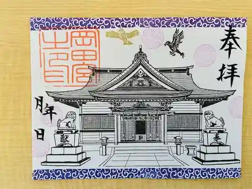 岡田神社の御朱印