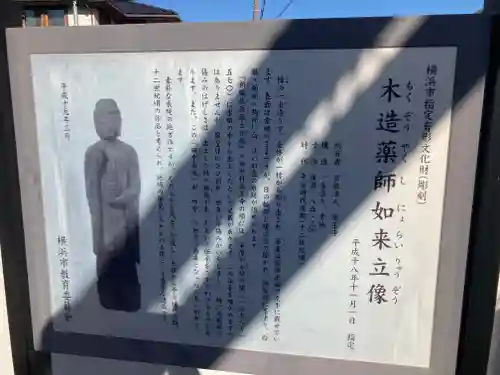 薬王寺(神奈川県)