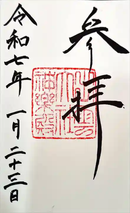 出雲大社神楽殿(島根県)