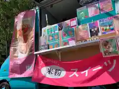 滑川神社 - 仕事と子どもの守り神のお祭り