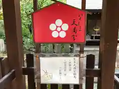 生國魂神社(大阪府)