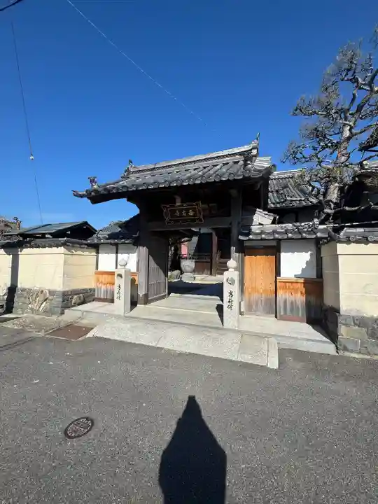 西方寺(三重県)
