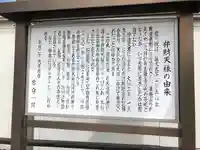 二ノ丸弁財天(山形県)