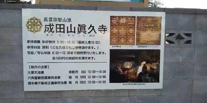 眞久寺のその他建物