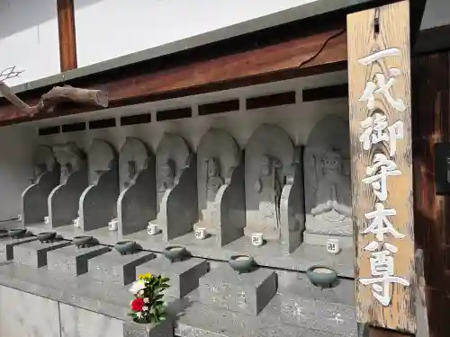 空圓寺(大阪府)