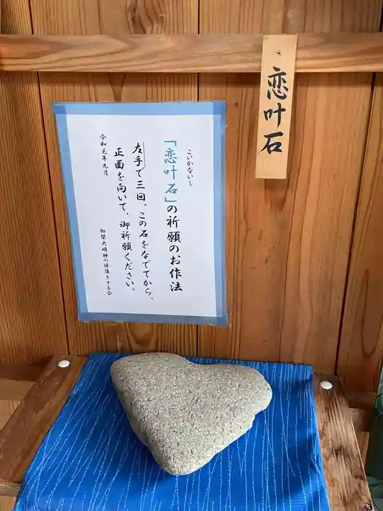 初栄大明神(京都府)