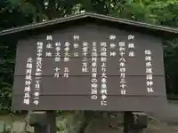 福岡縣護國神社の御朱印