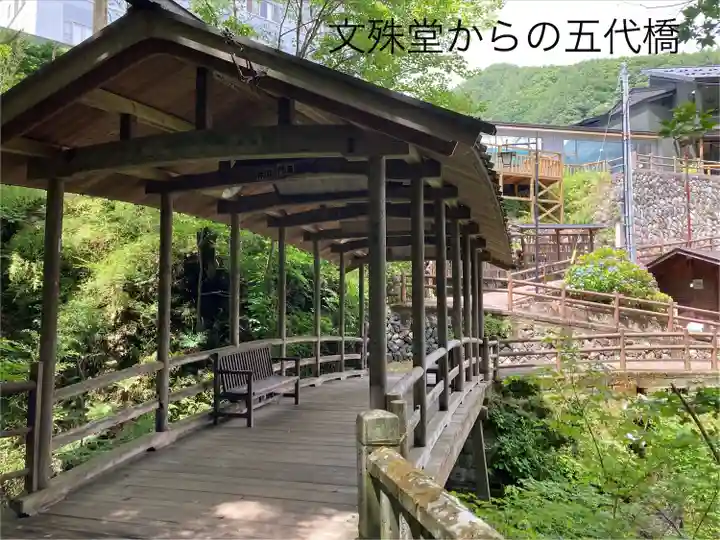 文殊堂(長野県)