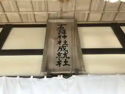 石鎚神社 中宮 成就社のその他建物