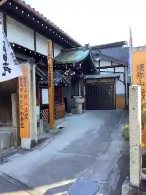 歳覚寺のその他建物