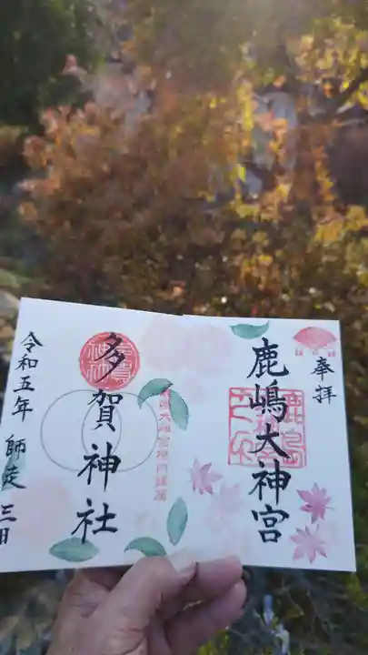 鹿島大神宮(福島県)