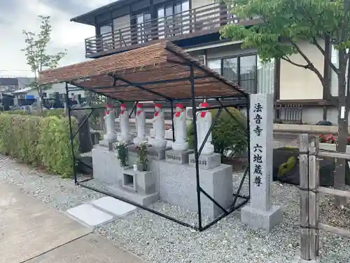 法音寺(山形県)